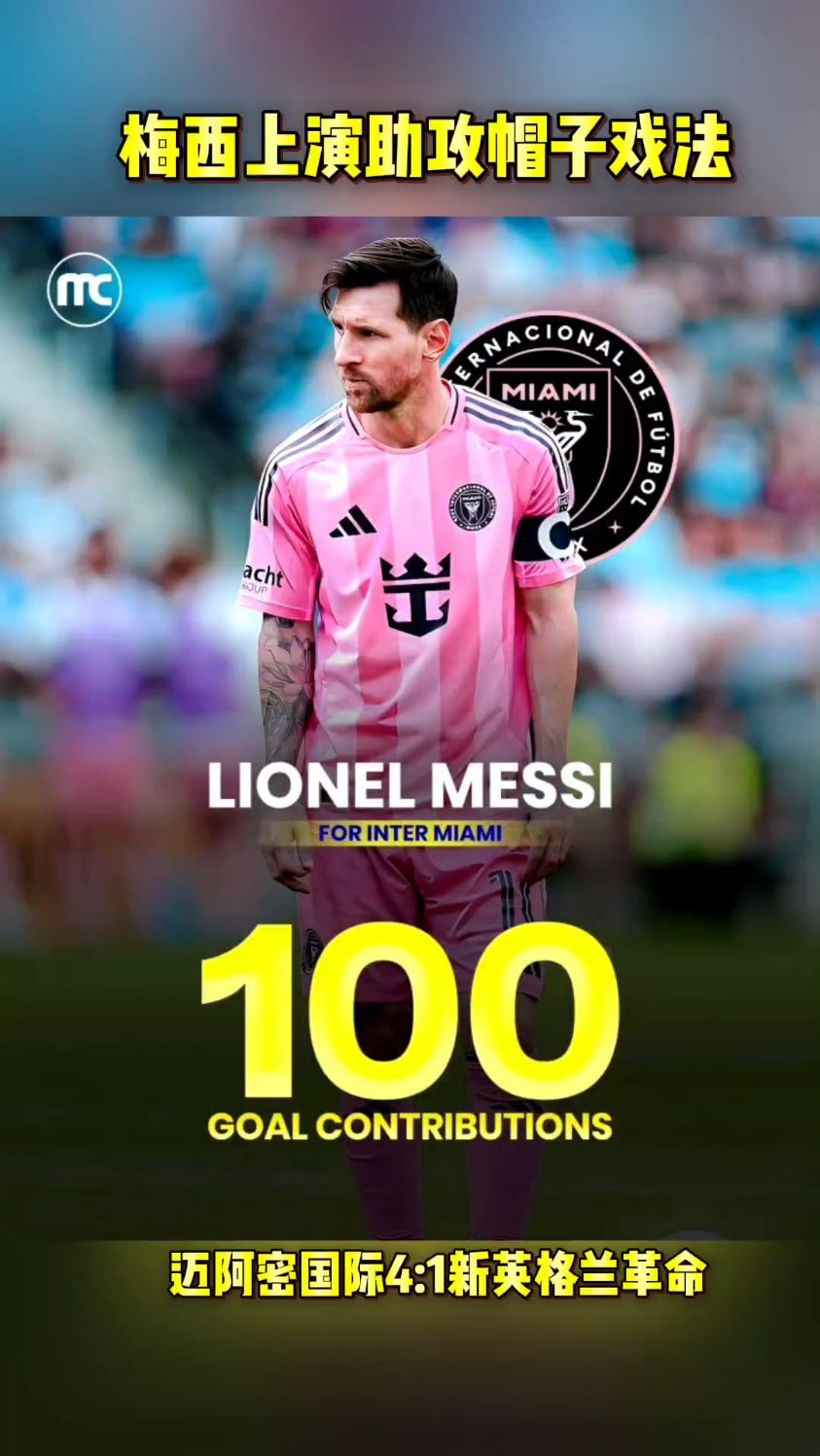 韩国爆冷拜仁,梅西完成帽子戏法 韩国爆冷拜仁,梅西完成帽子戏法