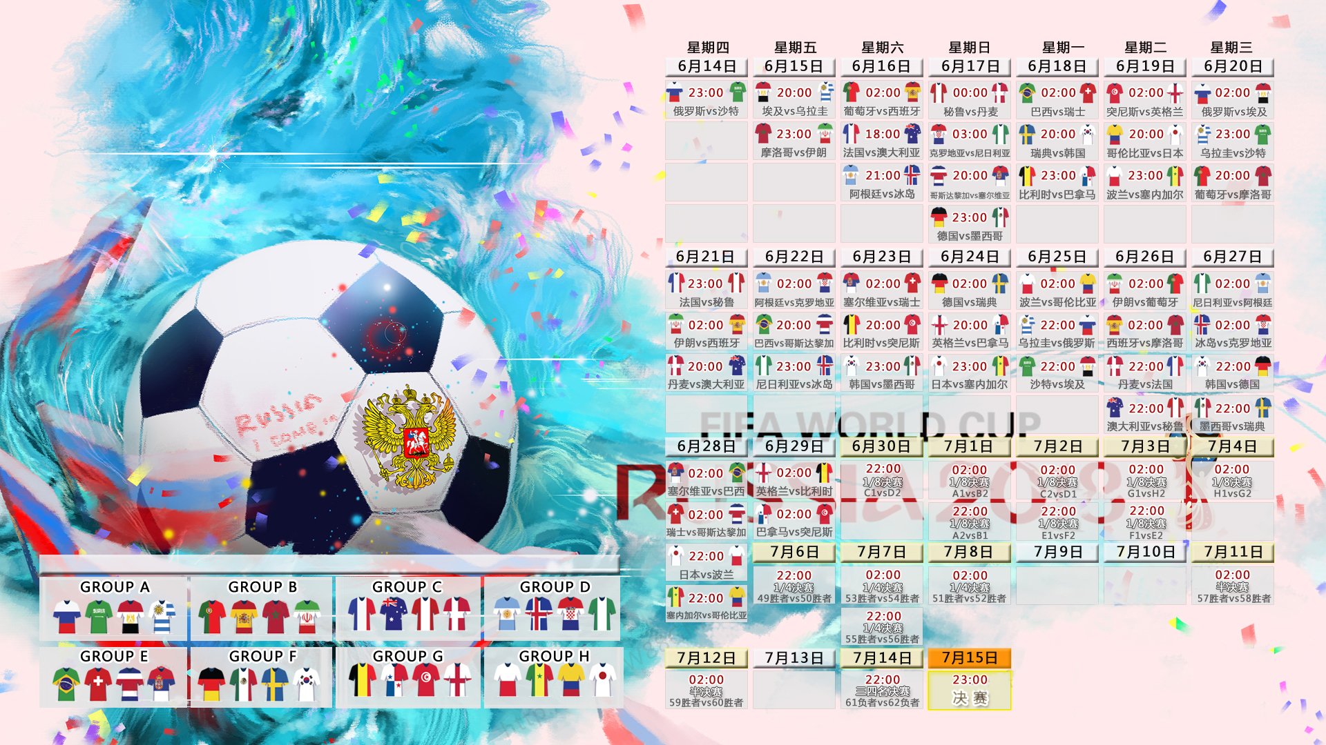 2026世界杯揭幕战,日耳曼战车横扫捷克,三笘薰闪耀强硬新风潮